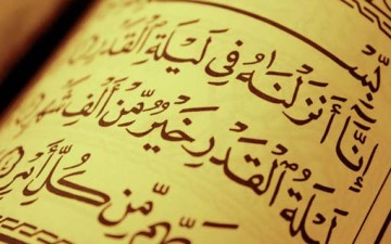 ذكرى القرآن والإسلام